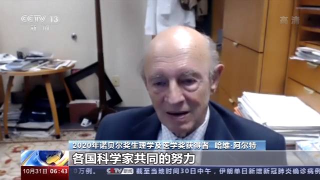 美国科学家阿尔特：丙肝病毒暂不能根除 但可以应对