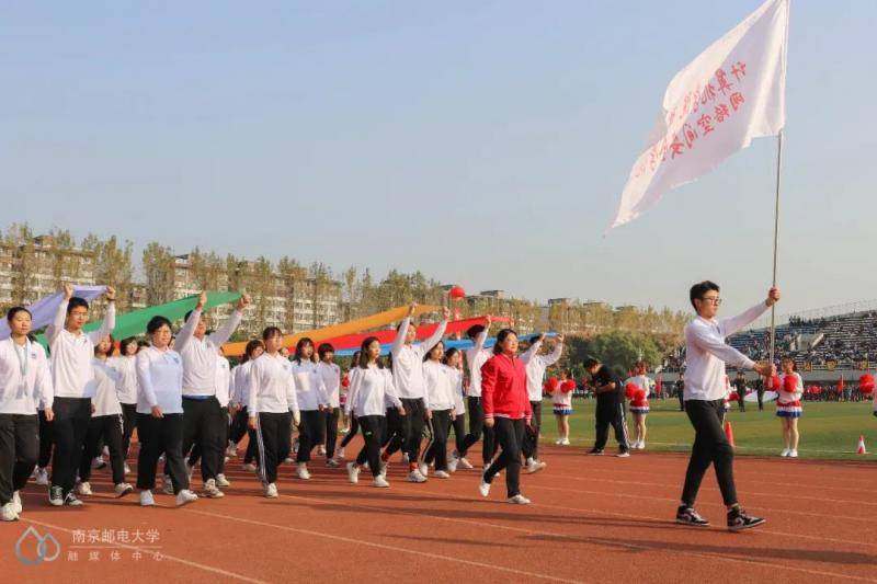 直击现场！南京邮电大学超震撼运动会来袭！(最美方阵由你选出！）