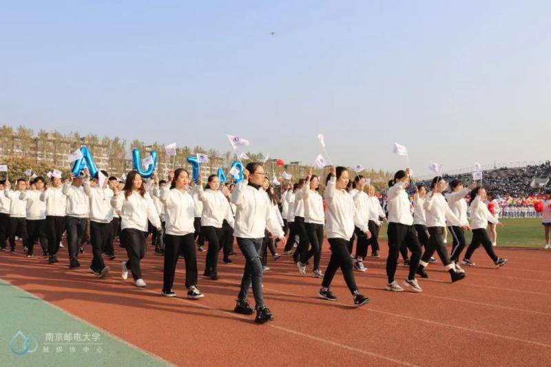 直击现场！南京邮电大学超震撼运动会来袭！(最美方阵由你选出！）