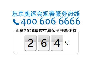 东京奥运会可以退票了？具体这样操作