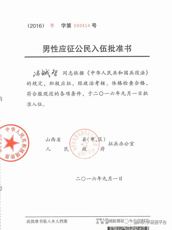 2021年全国硕士研究生招生考试扬州大学报考点(3213)网上信息确认指南！