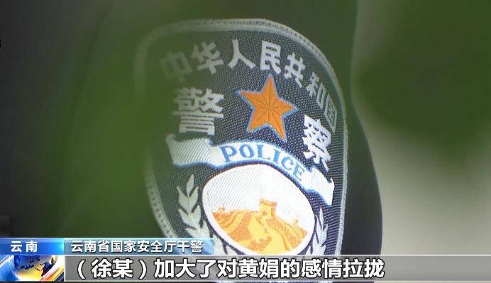 妻子境外留学偶遇“翩翩君子”？小心陷阱！我国一批重大间谍案件告破！