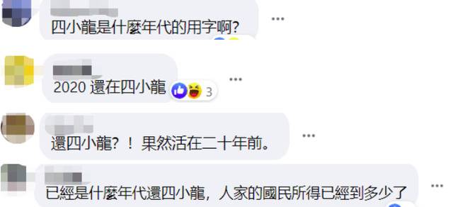 蔡英文：我们第一！