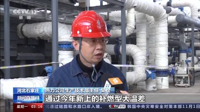 河北石家庄1日起开始供暖 三环内基本实现无煤化