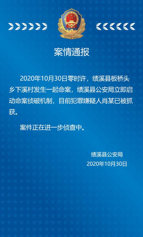 痛心！32岁扶贫干部制止非法电鱼 被害身亡