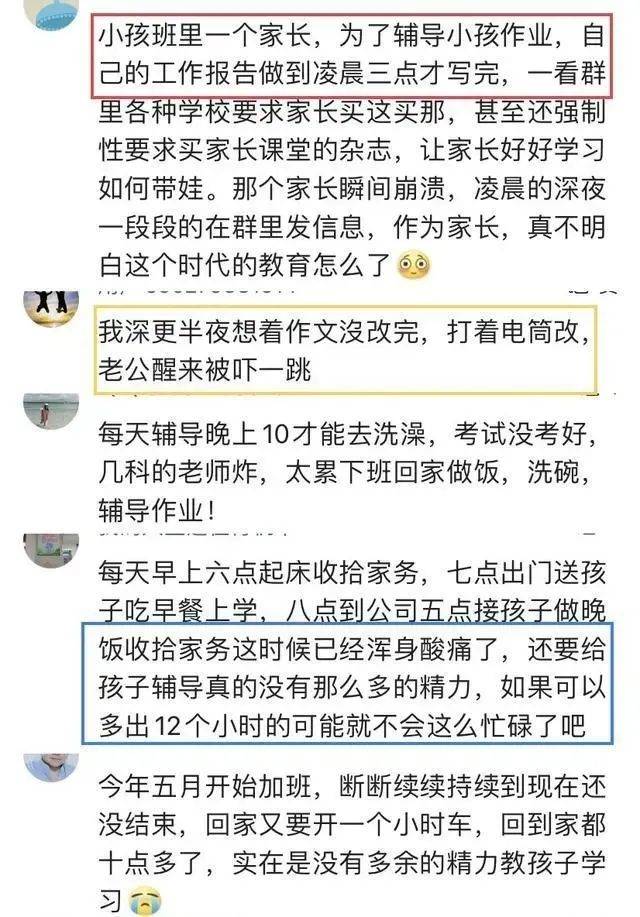 “我就退出家长群怎么了？！”东莞也有家长退群，然后……