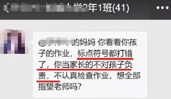 “我就退出家长群怎么了？！”东莞也有家长退群，然后……