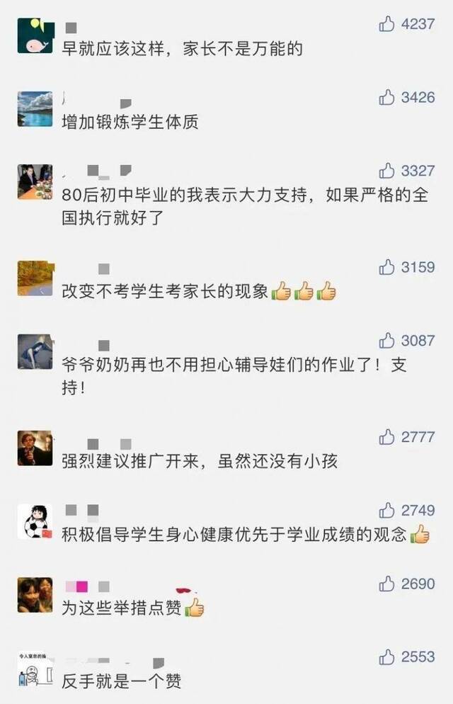 “我就退出家长群怎么了？！”东莞也有家长退群，然后……