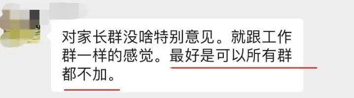 “我就退出家长群怎么了？！”东莞也有家长退群，然后……