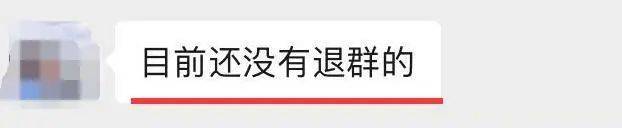 “我就退出家长群怎么了？！”东莞也有家长退群，然后……