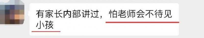 “我就退出家长群怎么了？！”东莞也有家长退群，然后……