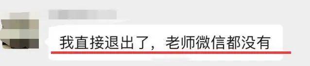 “我就退出家长群怎么了？！”东莞也有家长退群，然后……