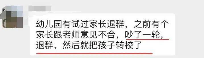 “我就退出家长群怎么了？！”东莞也有家长退群，然后……