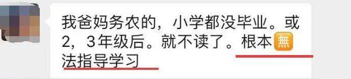 “我就退出家长群怎么了？！”东莞也有家长退群，然后……