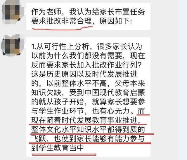 “我就退出家长群怎么了？！”东莞也有家长退群，然后……