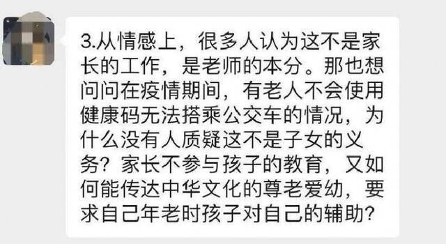 “我就退出家长群怎么了？！”东莞也有家长退群，然后……