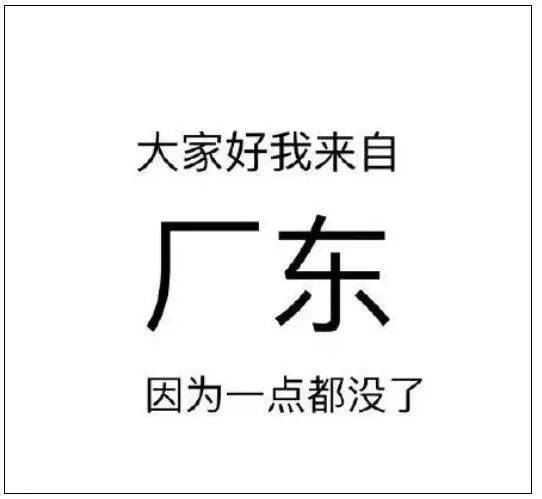 连上几条热搜！一夜过后，付了“尾款”的东莞人变成了……