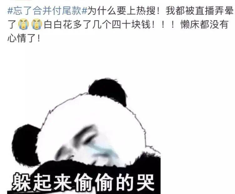 连上几条热搜！一夜过后，付了“尾款”的东莞人变成了……