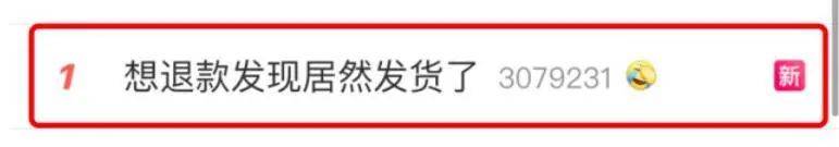 连上几条热搜！一夜过后，付了“尾款”的东莞人变成了……