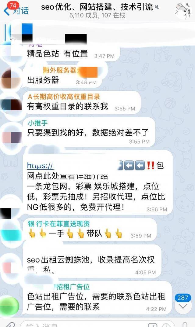 Telegram平台上聚集着各种黑灰产人士。聊天截图