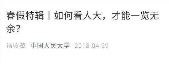 增设大中小学春秋假期？教育部答复了