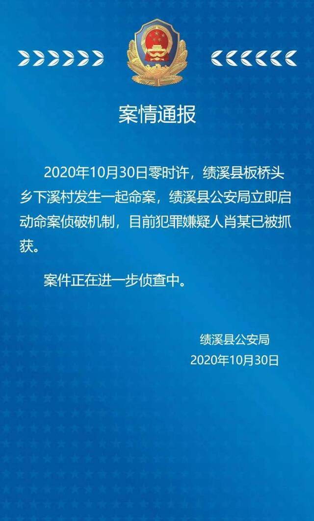 安徽32岁扶贫干部制止非法电鱼被捅身亡，三百余人参加告别仪式