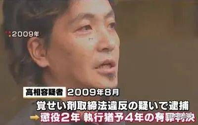 酒井法子前夫涉毒被警方抓捕 此前曾因涉毒入狱