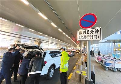 北京：大兴机场出发层限停8分钟“基本够用”