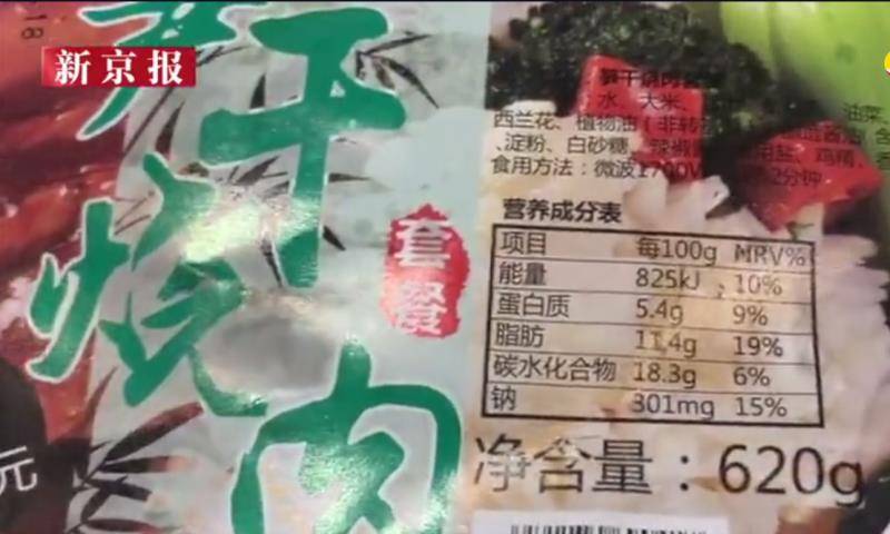 京沪高铁冷链盒饭中吃出塑料等异物，厂商：机器分割五花肉时带入