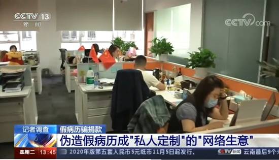 男子伙同现女友用去世前女友病历骗捐款 为提高审核率还自学了P图