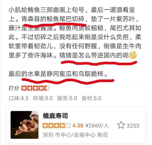 粉丝爆料截图图/网友供图