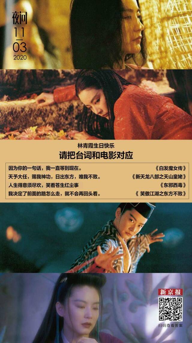 提到“东方美魔女”，你想起了谁？丨夜问