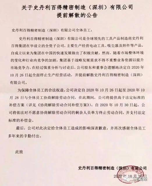 观察：外企撤离深圳，国内互联网公司扎堆买地