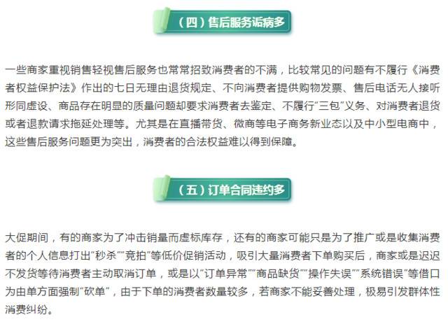 直播带货槽点多、优惠活动水分多…中消协“揭”双11商家套路