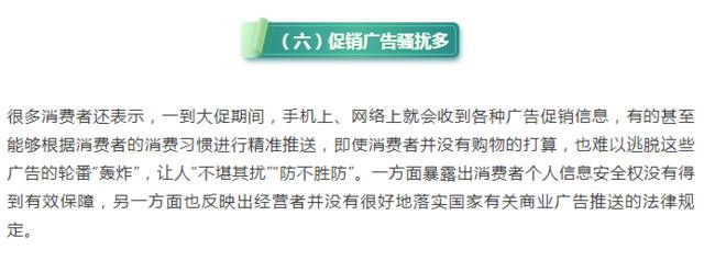 直播带货槽点多、优惠活动水分多…中消协“揭”双11商家套路