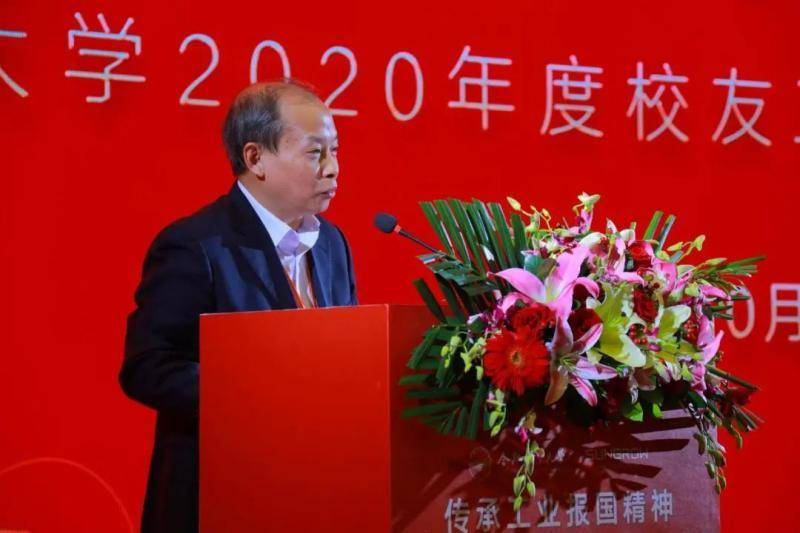 合肥工业大学2020年度校友工作研讨会暨合肥地区校友年会召开