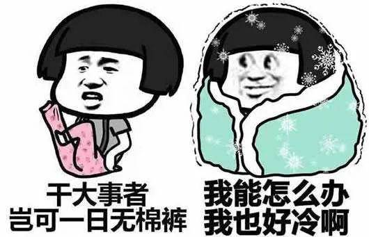 北京气温破零仍未入冬 今年冬天会有多冷？