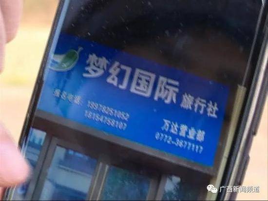 广西多名老人报名参团旅游，钱交了行程却被迫取消，想退钱还遇上事了