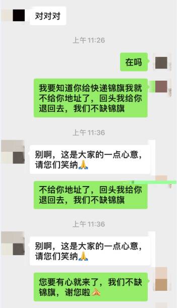 快递锦旗？被解救驴友给救援队送锦旗方式惹争议