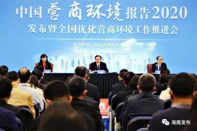 最佳实践！“三亚经验”入选《中国营商环境报告2020》