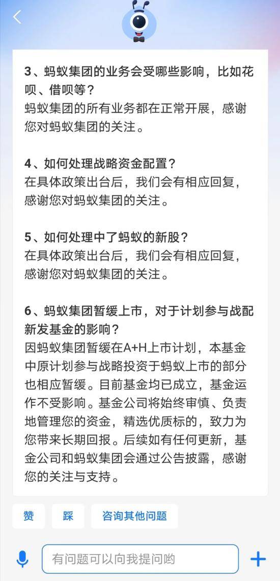 蚂蚁暂缓上市：打新的钱怎么退？在支付宝买的战配基金咋办？