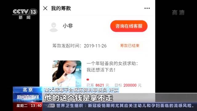 伪造假病历成“私人定制”的“网络生意”