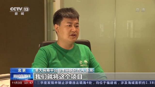 伪造假病历成“私人定制”的“网络生意”