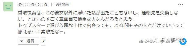 香取慎吾与女友交往25年 不结婚理由或是偶像身份