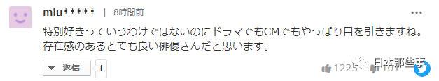 间宫祥太朗新剧获关注 接受采访表示自己没红过