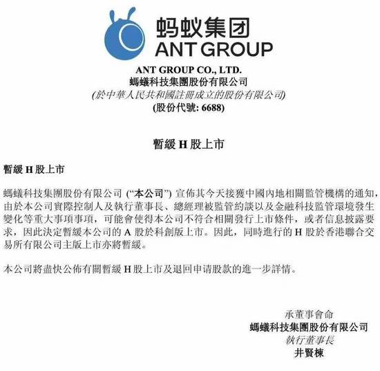 IPO暂缓，阿里一夜跌去4400亿，蚂蚁2万亿估值能不能保得住?