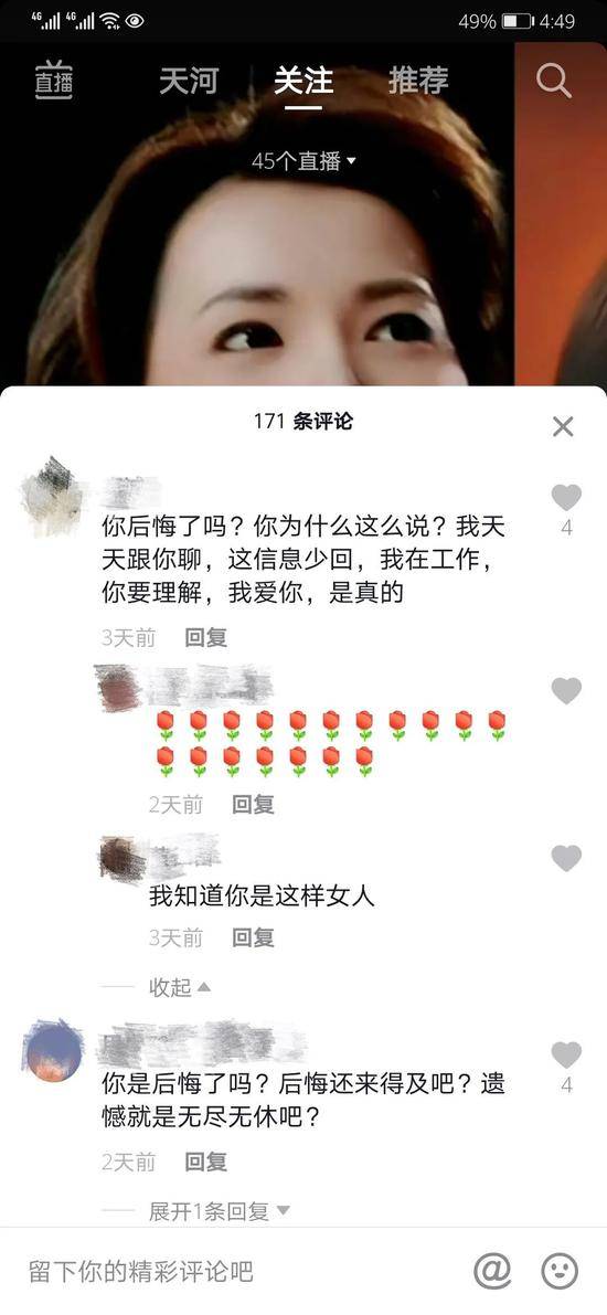 在假“董卿”视频下，中老年男性“倾诉衷肠”。