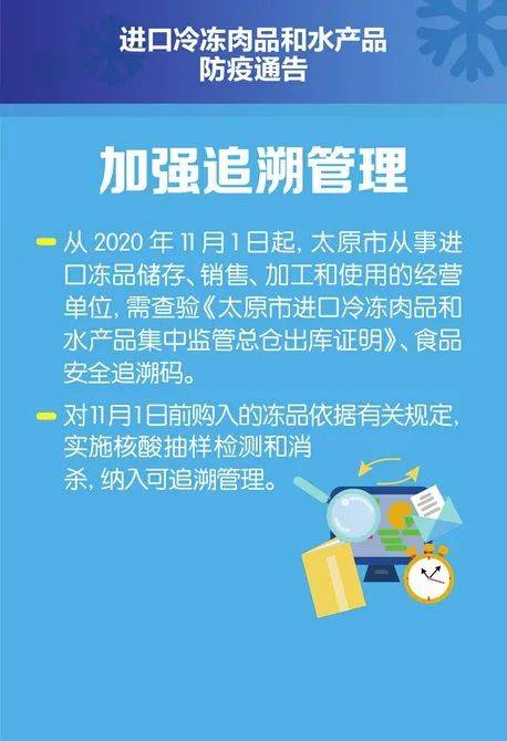 太原全面加强进口冷冻肉品和水产品疫情防控