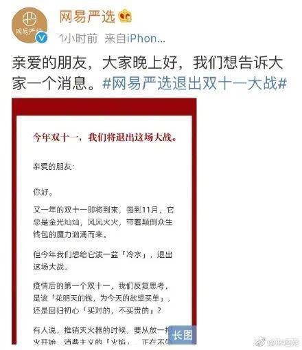 这家电商宣布退出！双十一又一套路被曝光，还有人进医院…