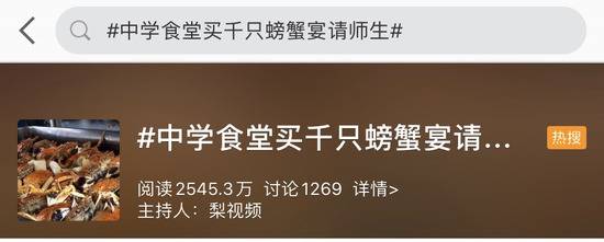 学校食堂为学生准备了1300多只螃蟹！网友：羡慕的泪水从嘴角流了下来